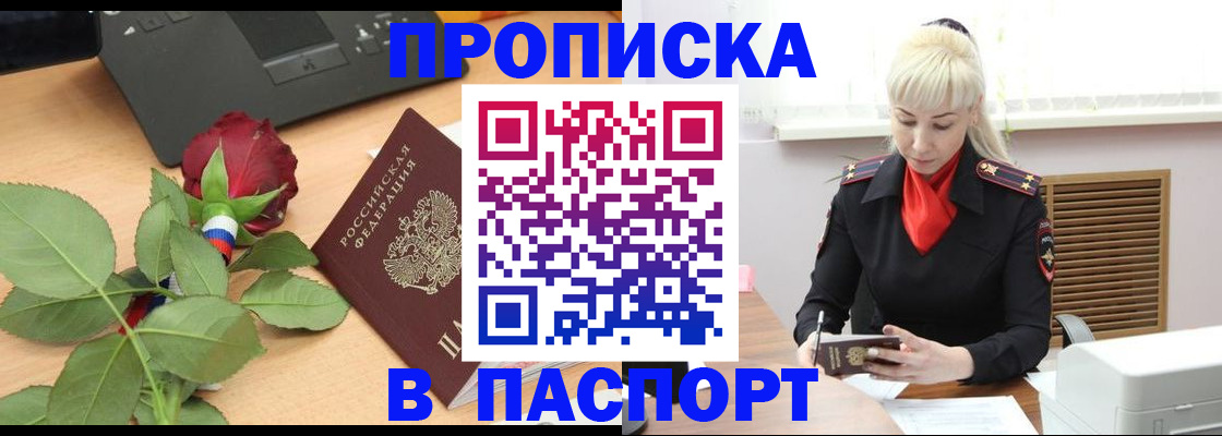 временная регистрация для всех в Кяхте