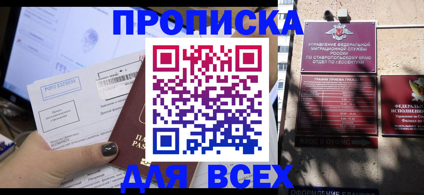 пропишу в квартире в Кяхте