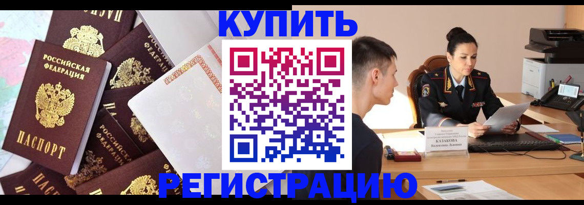 где прописаться в Кяхте